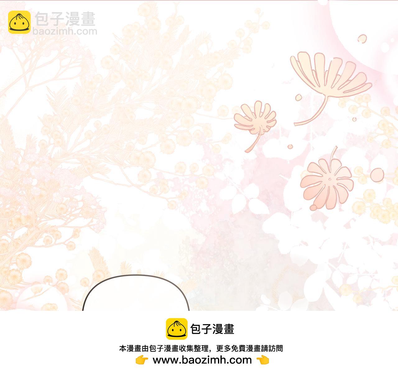 公爵大人，請別太靠近 - 第115話 陛下的認可(1/4) - 2