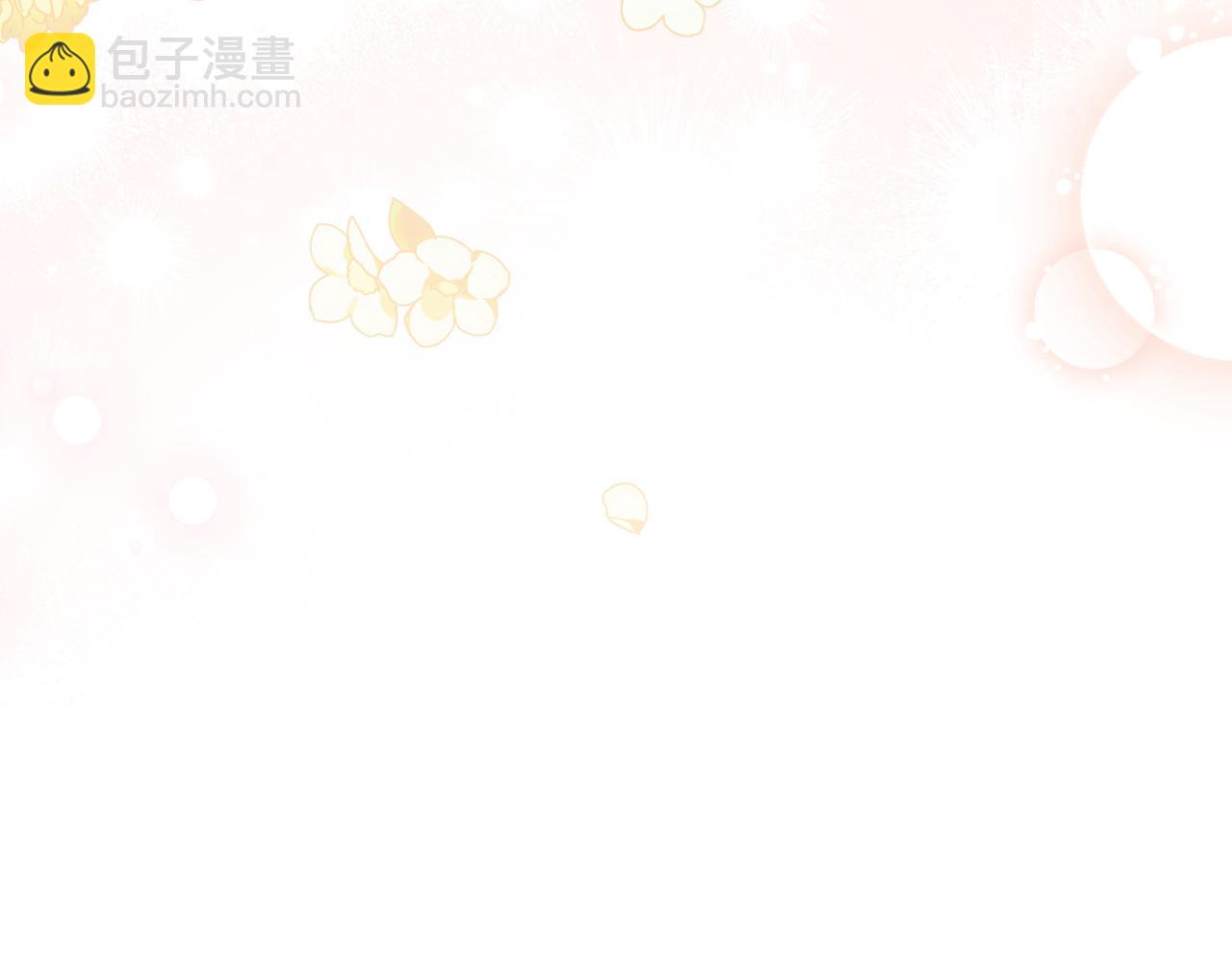 公爵大人，請別太靠近 - 第115話 陛下的認可(2/4) - 1