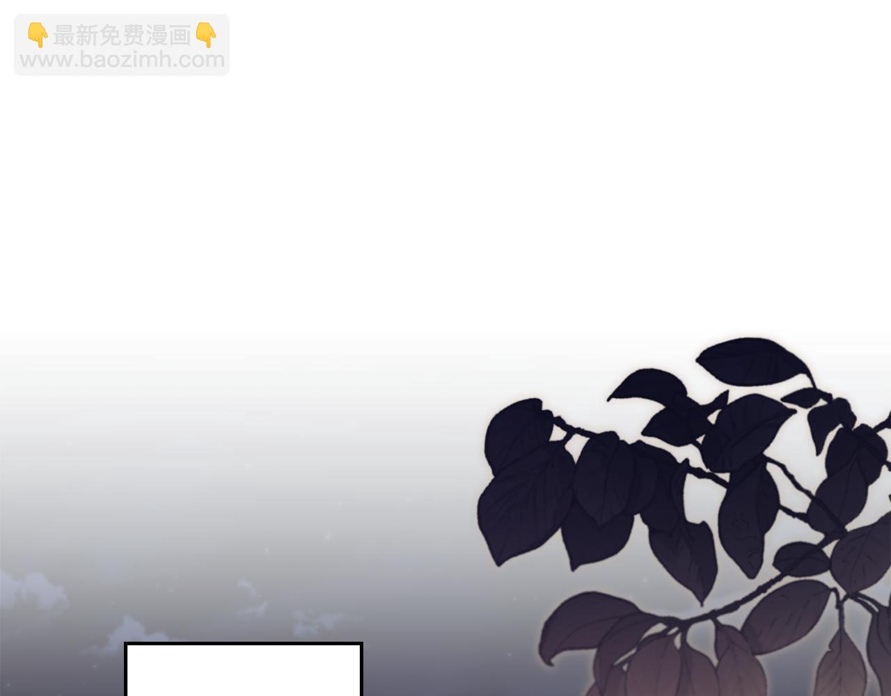 公爵大人，請別太靠近 - 第115話 陛下的認可(2/4) - 7