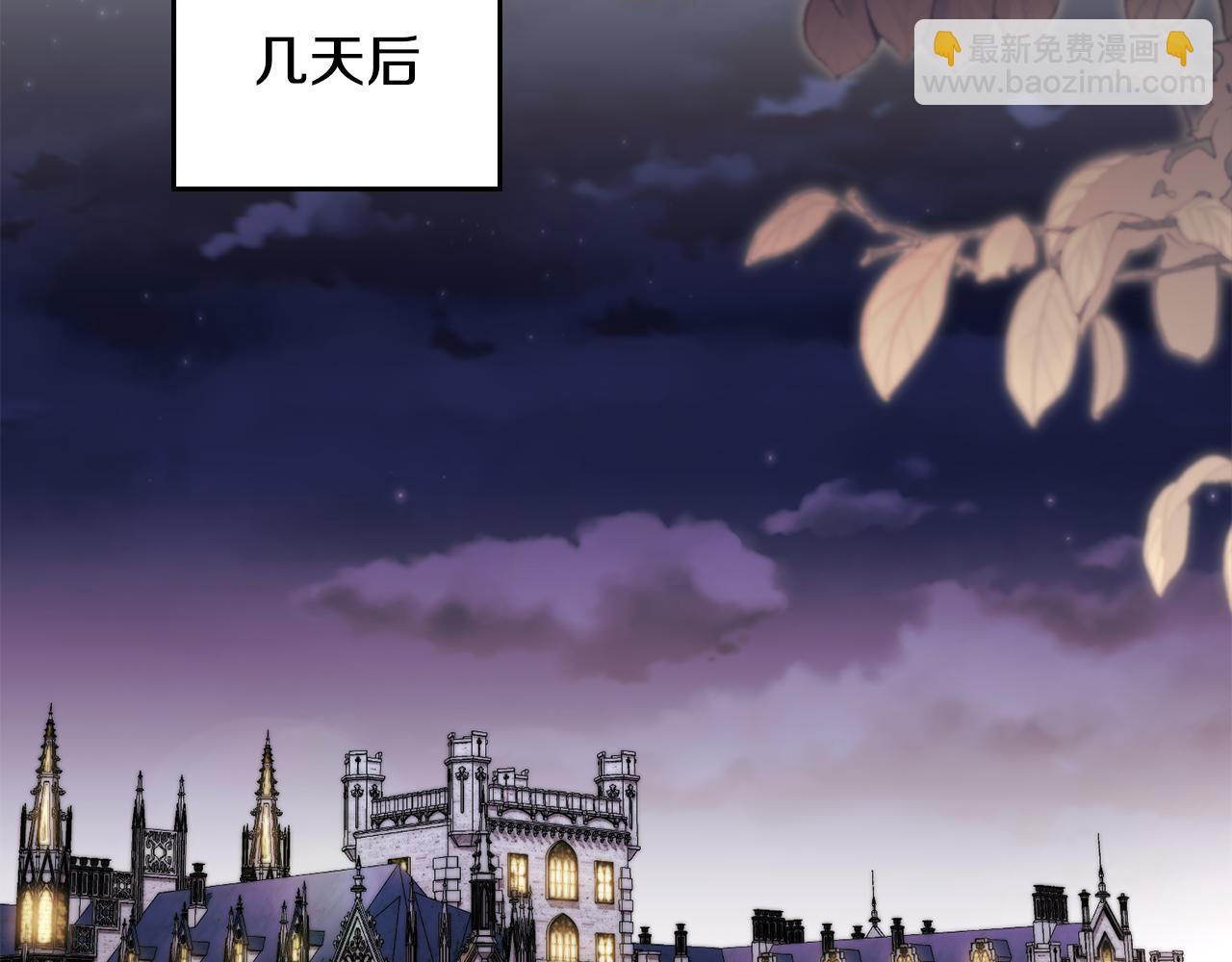 公爵大人，請別太靠近 - 第115話 陛下的認可(2/4) - 8