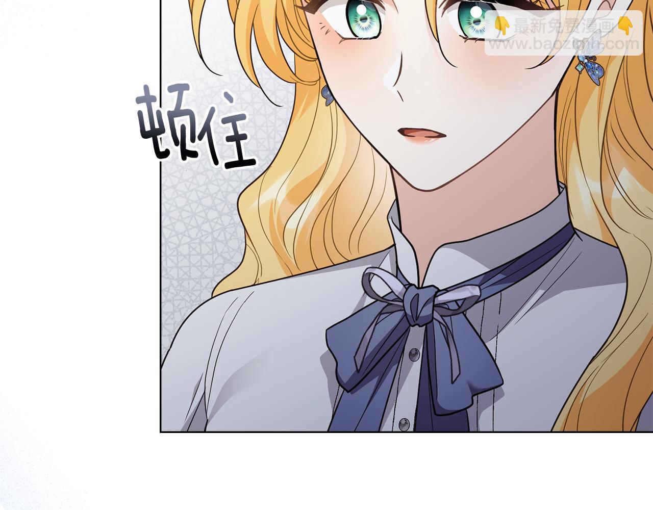 公爵大人，請別太靠近 - 第115話 陛下的認可(1/4) - 8