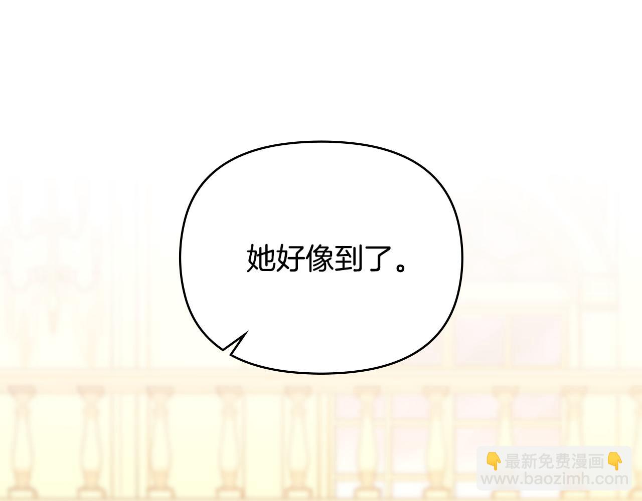 公爵大人，請別太靠近 - 第115話 陛下的認可(2/4) - 6