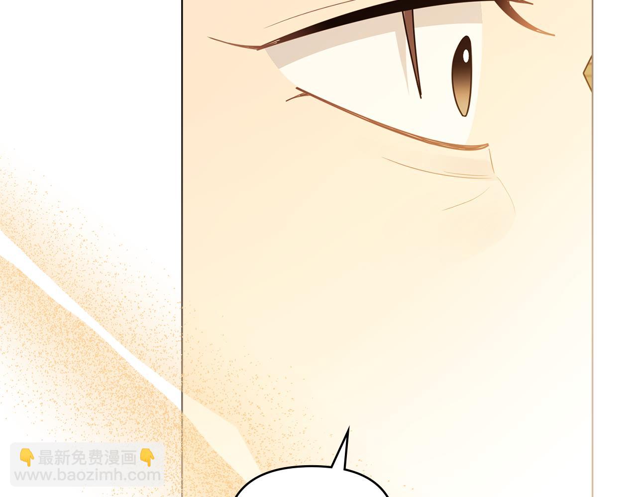 公爵大人，請別太靠近 - 第115話 陛下的認可(2/4) - 1