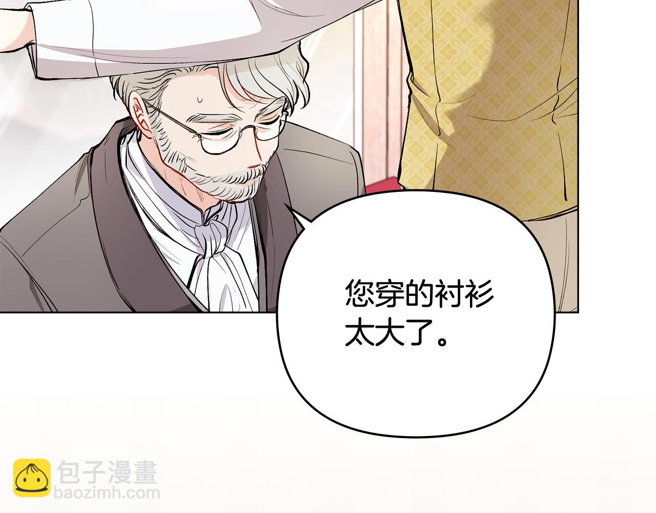 公爵大人，請別太靠近 - 第12話 共騎一馬？(1/3) - 2