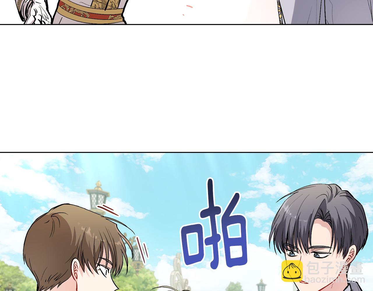 公爵大人，請別太靠近 - 第12話 共騎一馬？(3/3) - 8