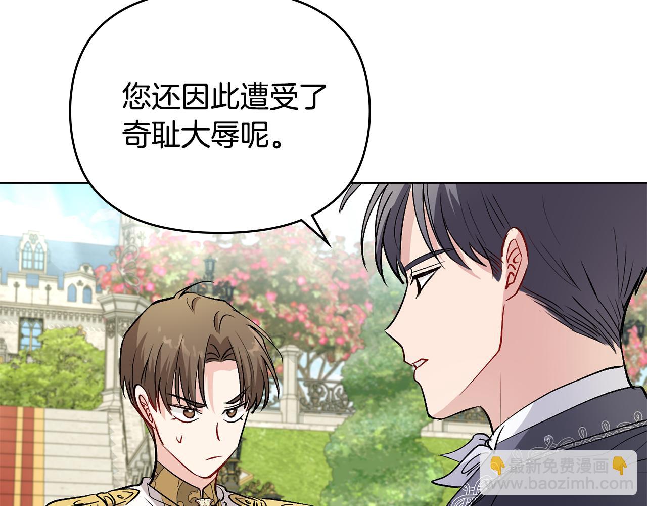 公爵大人，請別太靠近 - 第12話 共騎一馬？(3/3) - 6