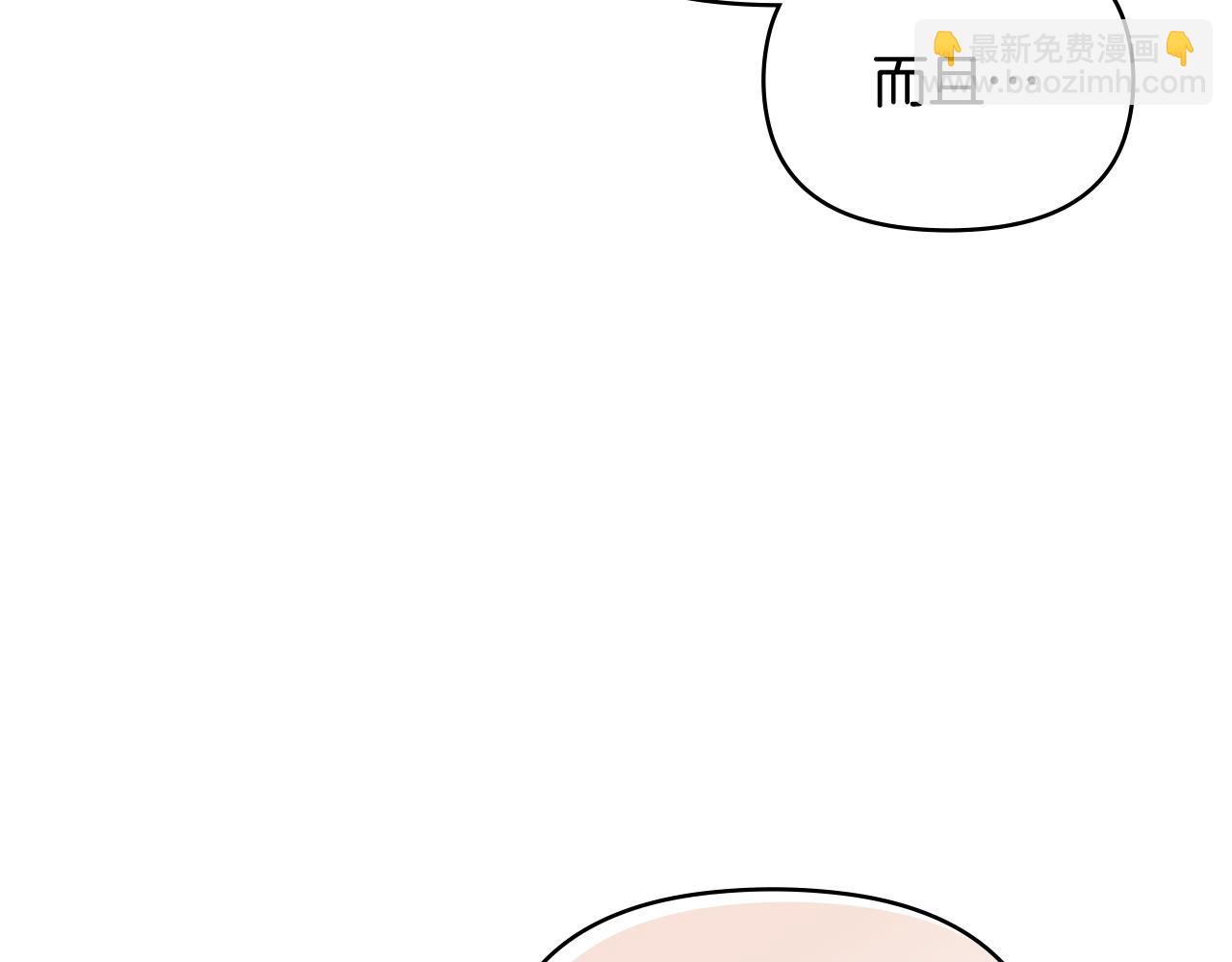 公爵大人，請別太靠近 - 第12話 共騎一馬？(3/3) - 2