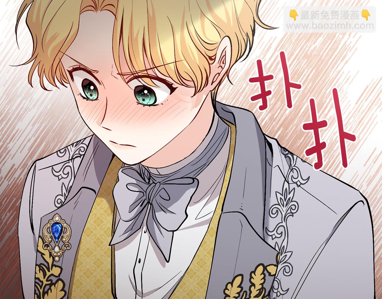 公爵大人，請別太靠近 - 第12話 共騎一馬？(3/3) - 4