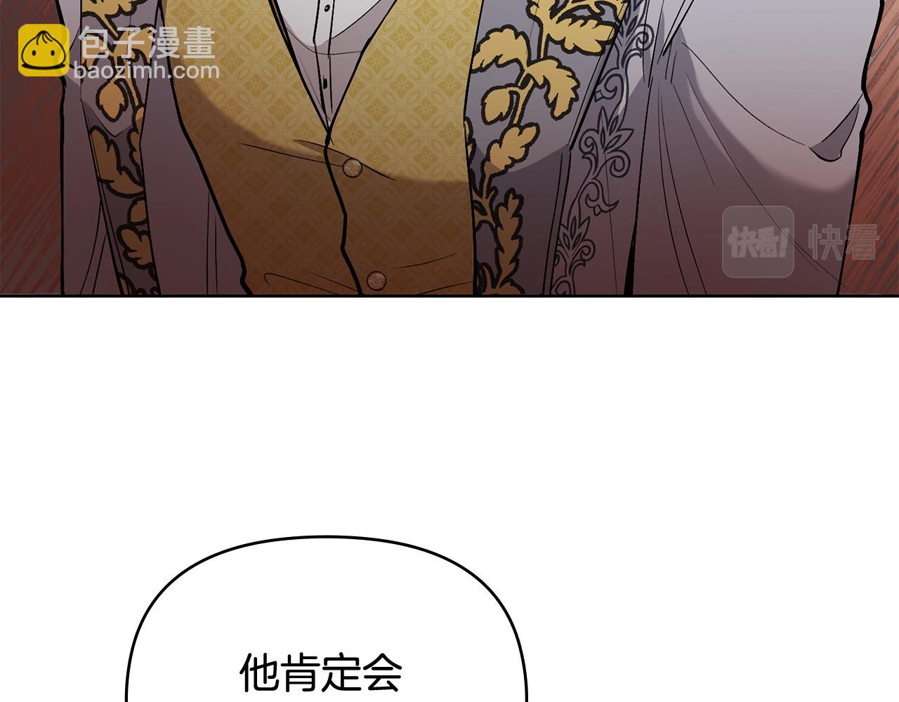 公爵大人，請別太靠近 - 第12話 共騎一馬？(3/3) - 5