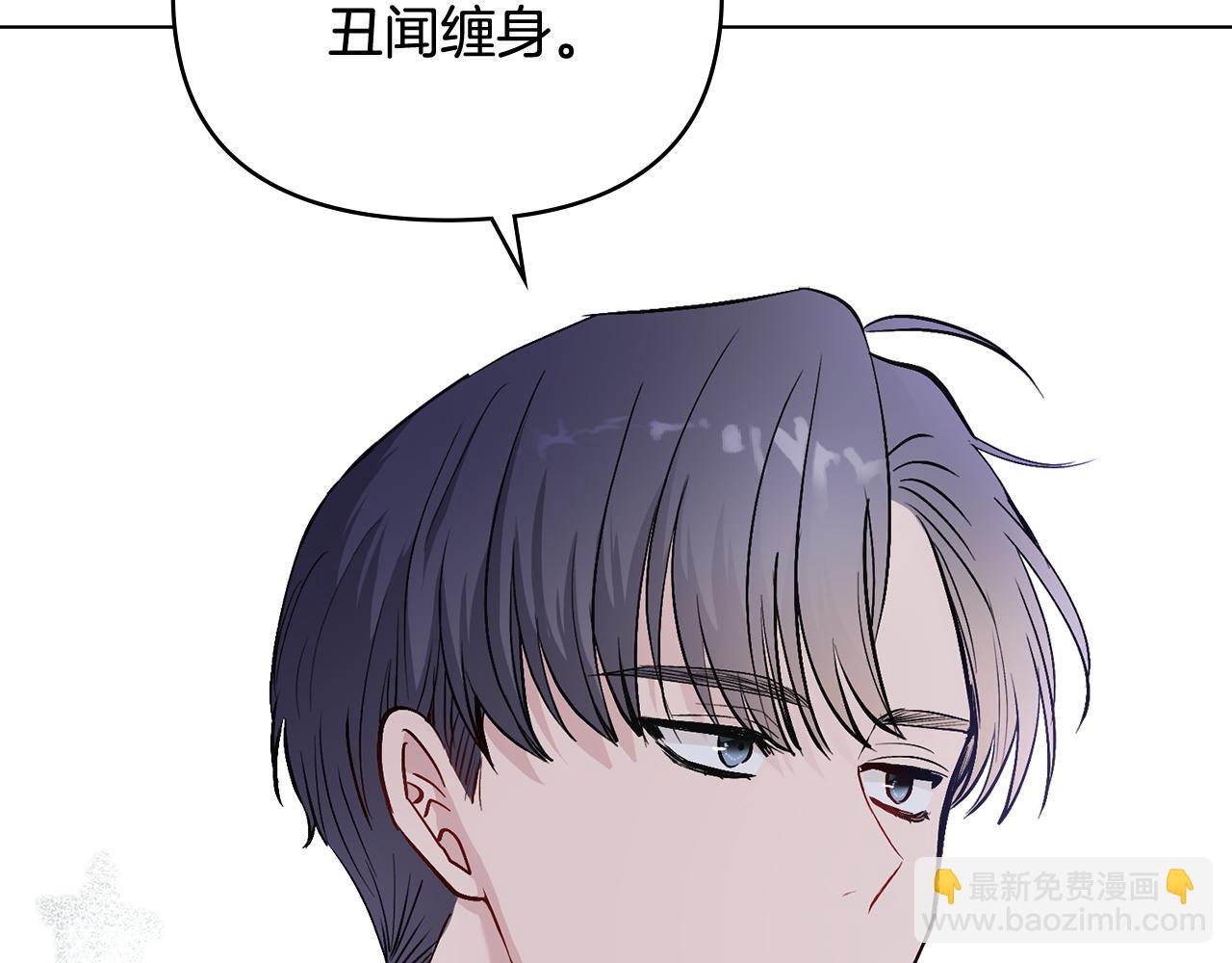 公爵大人，請別太靠近 - 第12話 共騎一馬？(3/3) - 6