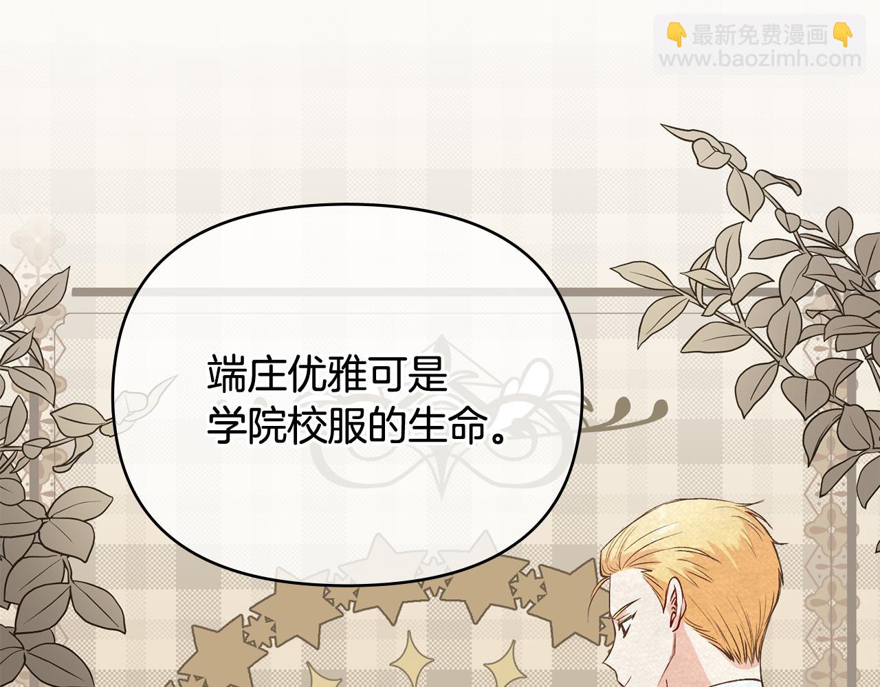 公爵大人，請別太靠近 - 第12話 共騎一馬？(1/3) - 4