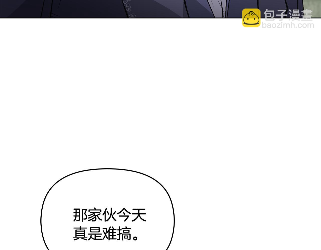 公爵大人，請別太靠近 - 第12話 共騎一馬？(3/3) - 8