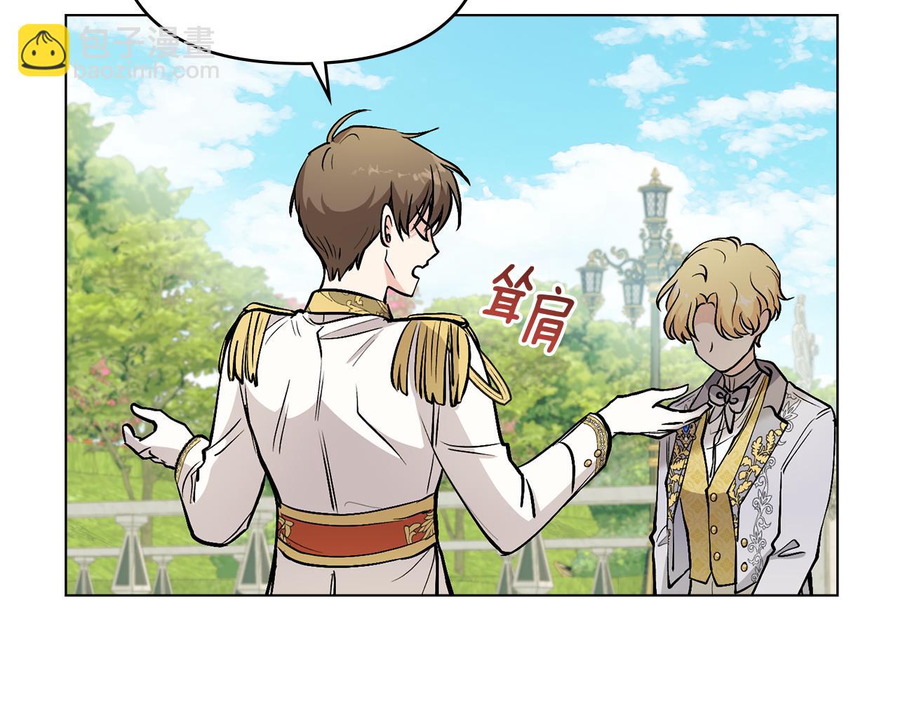 公爵大人，請別太靠近 - 第12話 共騎一馬？(3/3) - 1