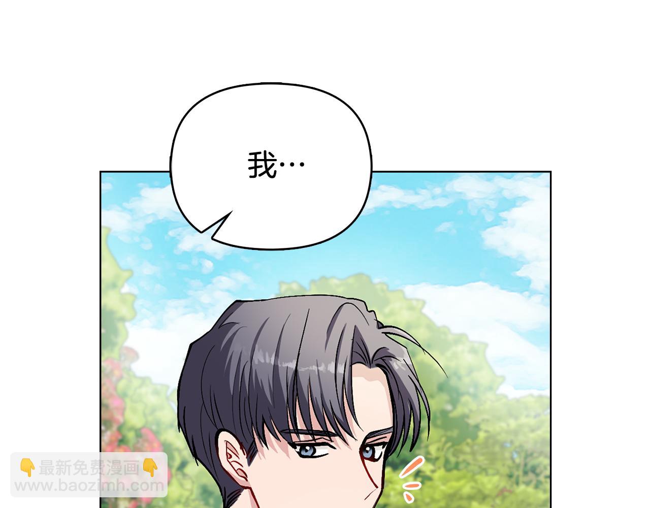 公爵大人，請別太靠近 - 第12話 共騎一馬？(3/3) - 7