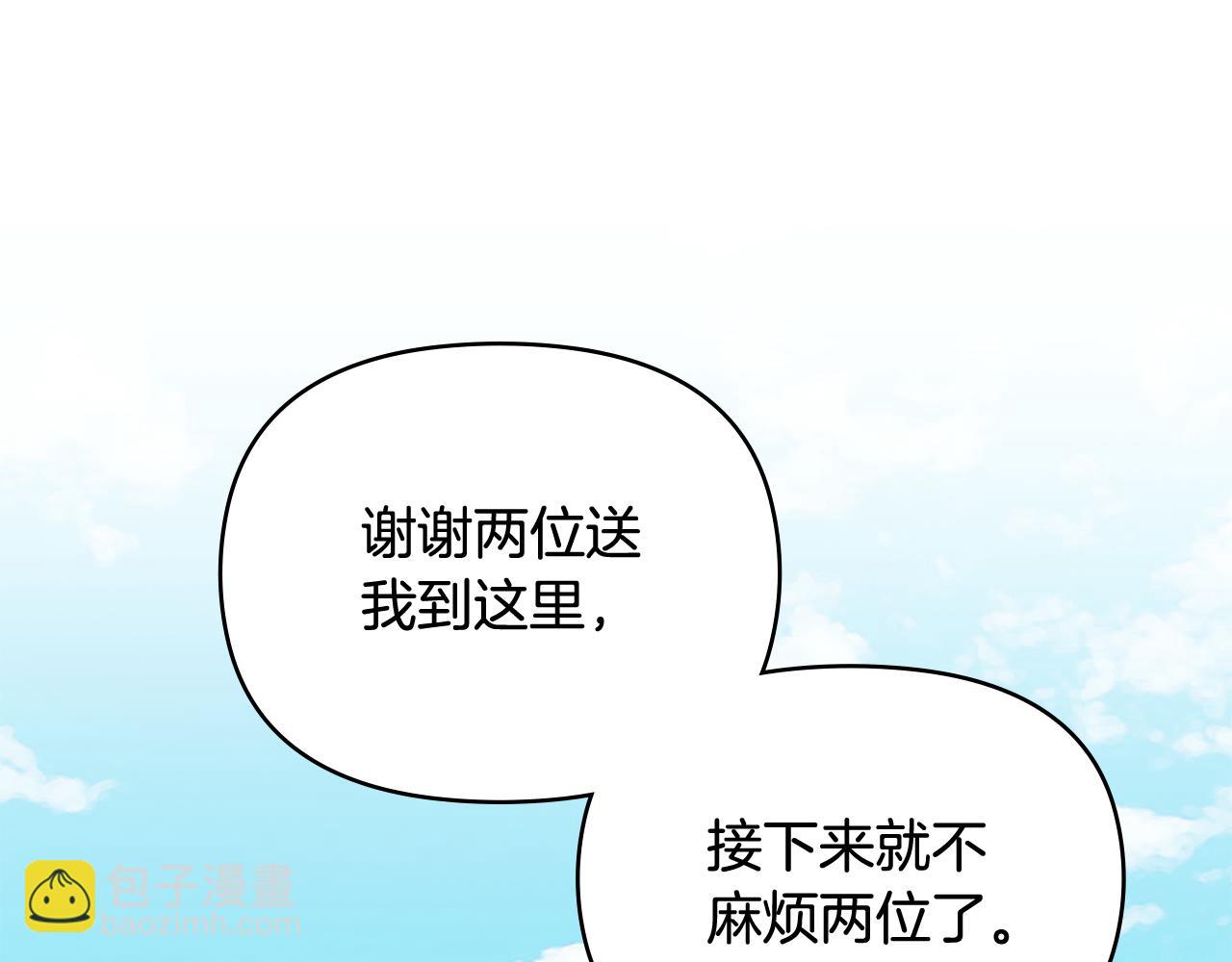 公爵大人，請別太靠近 - 第12話 共騎一馬？(3/3) - 6