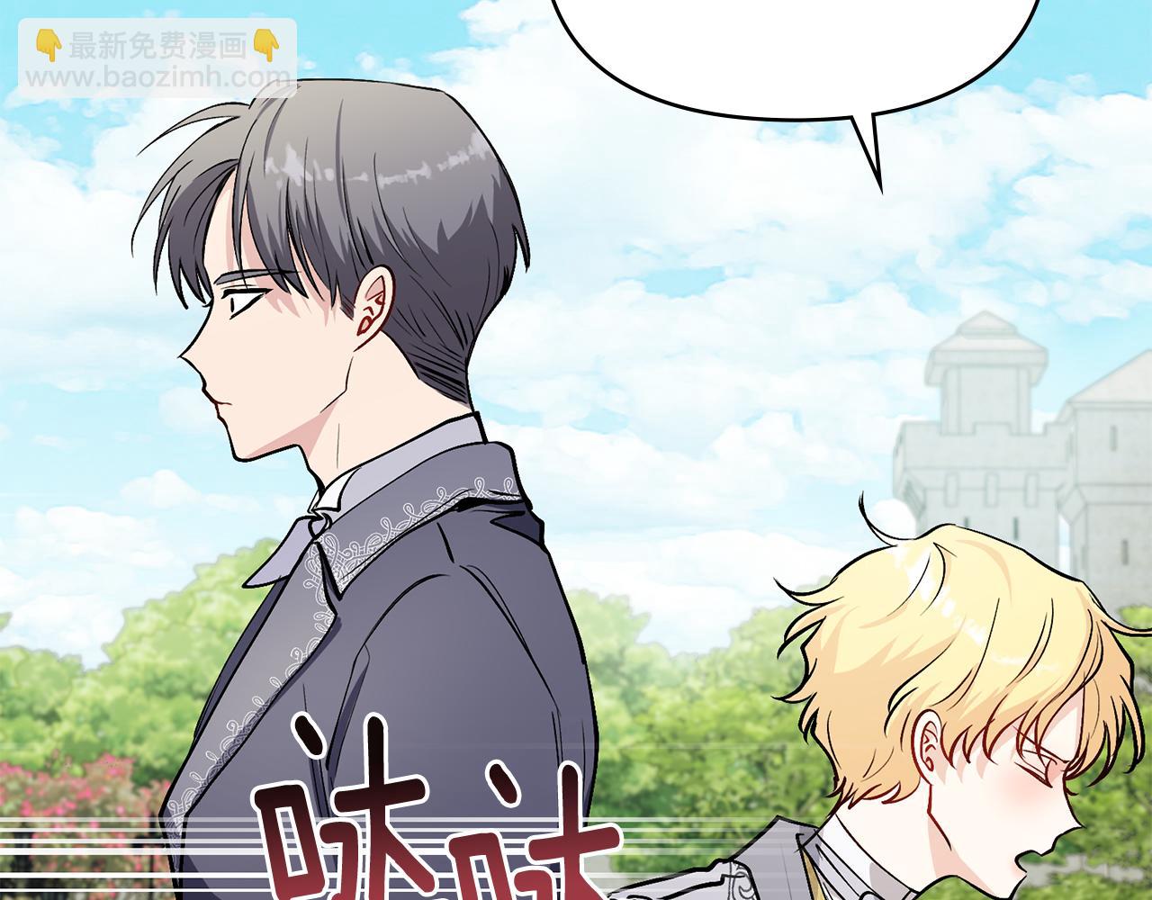 公爵大人，請別太靠近 - 第12話 共騎一馬？(3/3) - 7