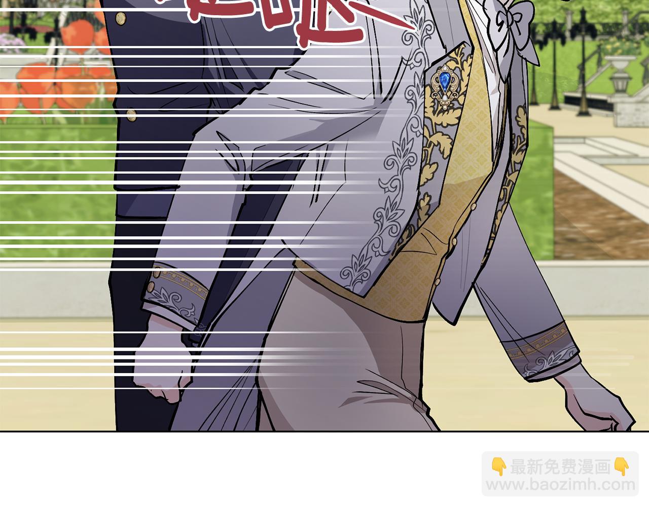 公爵大人，請別太靠近 - 第12話 共騎一馬？(3/3) - 8