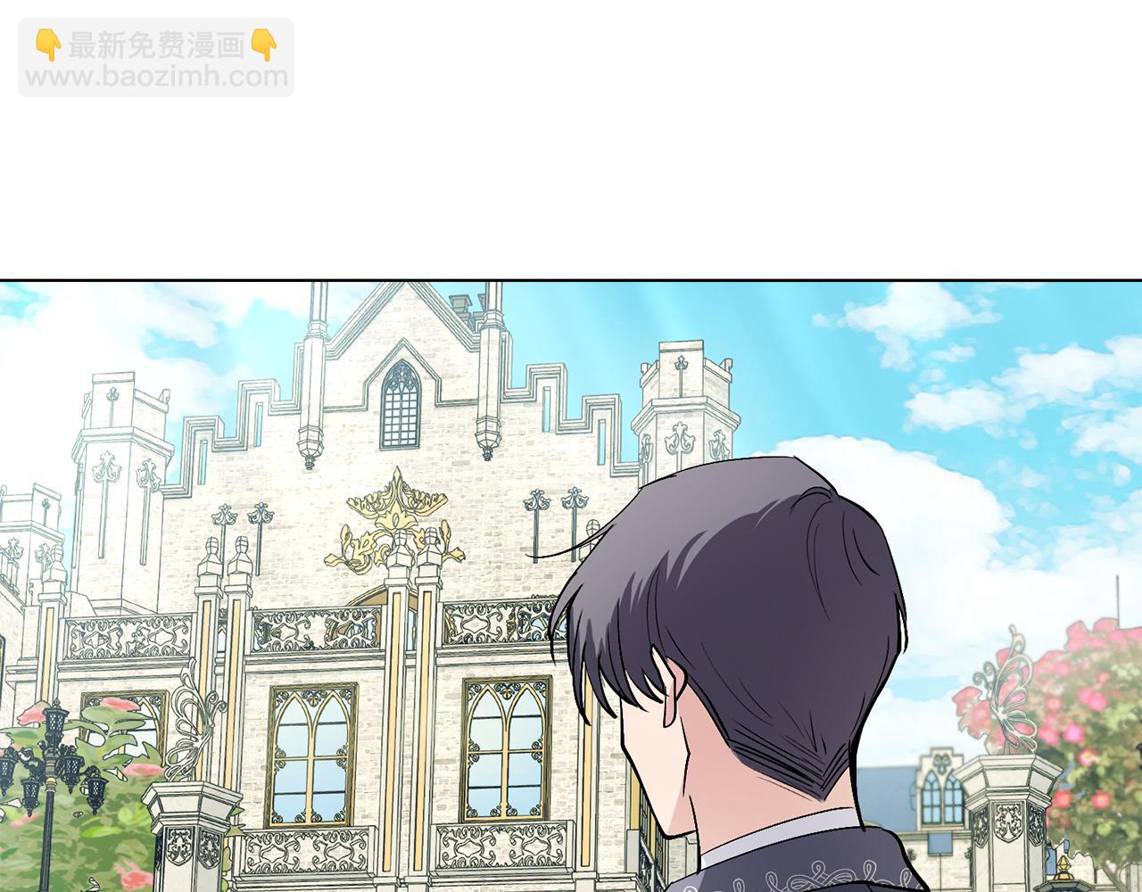 公爵大人，請別太靠近 - 第12話 共騎一馬？(3/3) - 2