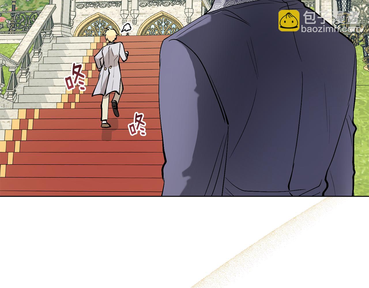 公爵大人，請別太靠近 - 第12話 共騎一馬？(3/3) - 3