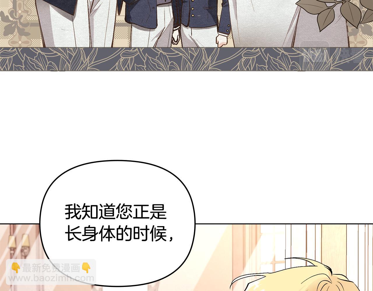 公爵大人，請別太靠近 - 第12話 共騎一馬？(1/3) - 6