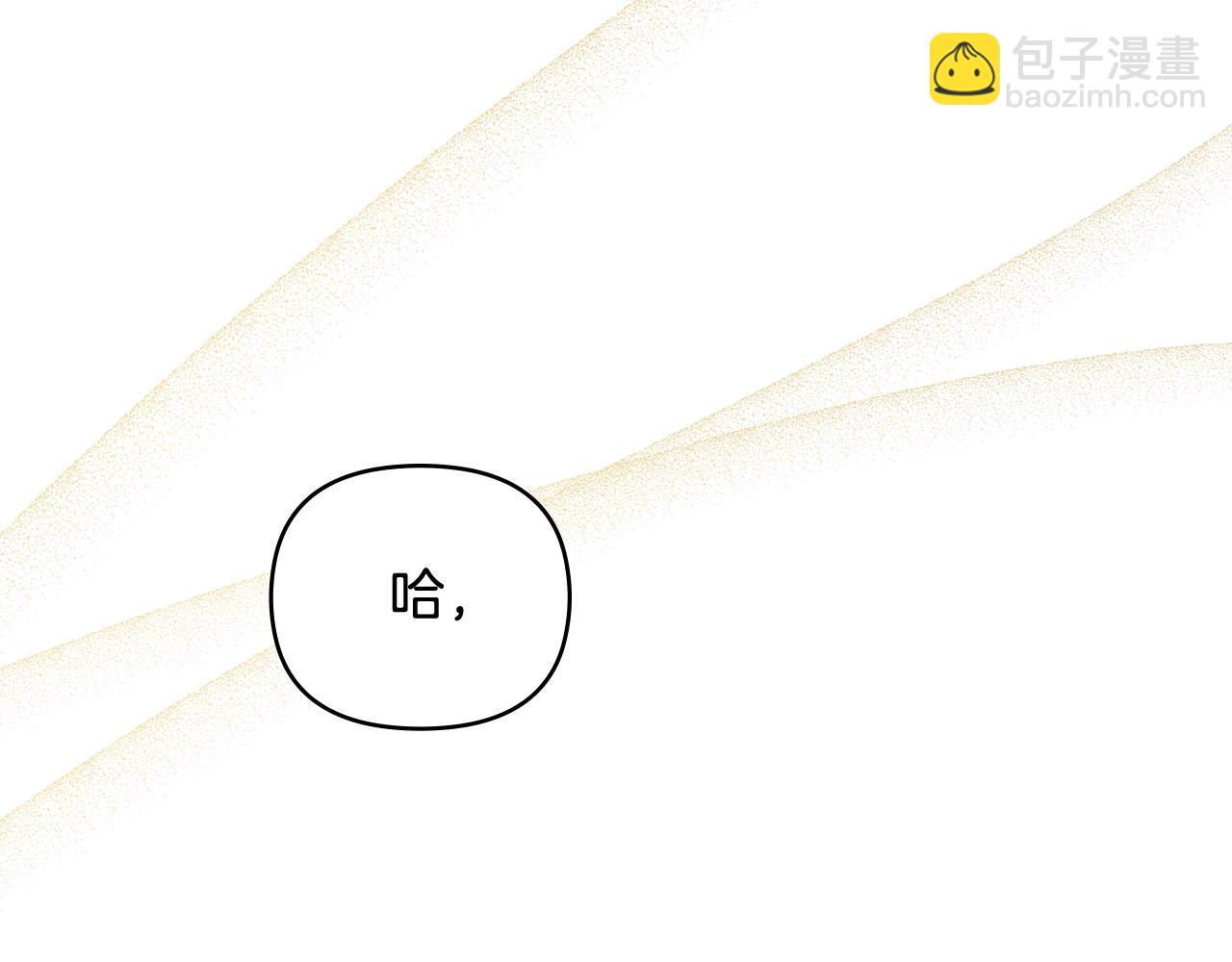 公爵大人，請別太靠近 - 第12話 共騎一馬？(3/3) - 4