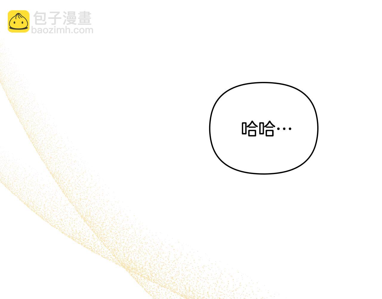 公爵大人，請別太靠近 - 第12話 共騎一馬？(3/3) - 5