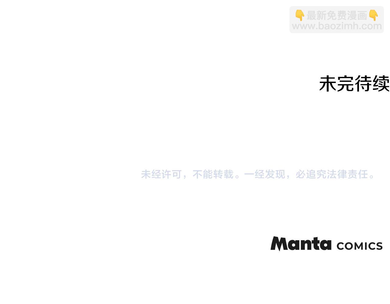 公爵大人，請別太靠近 - 第12話 共騎一馬？(3/3) - 3