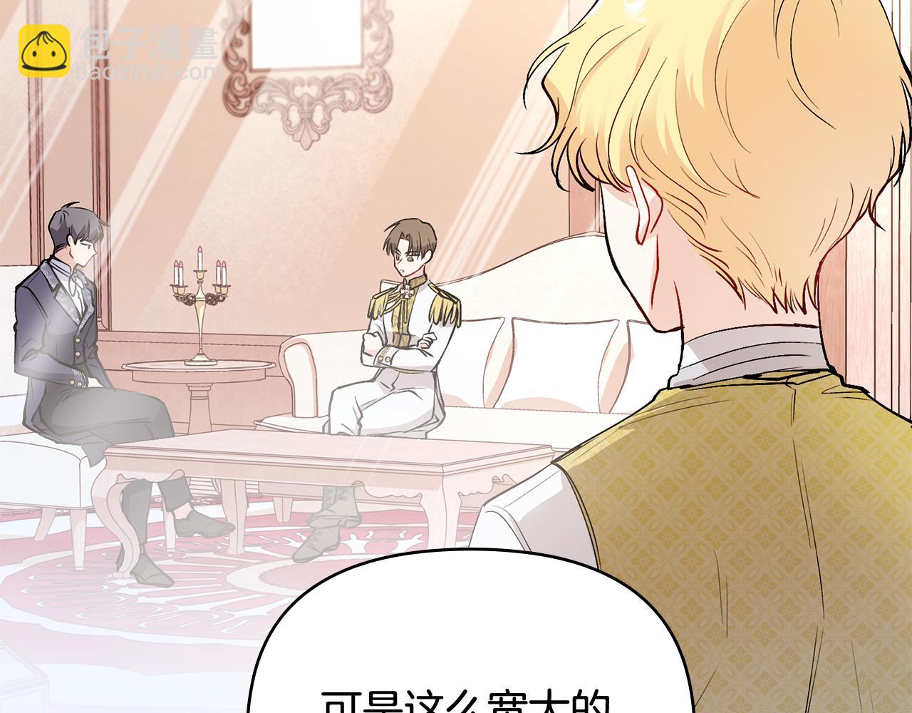 公爵大人，請別太靠近 - 第12話 共騎一馬？(1/3) - 7