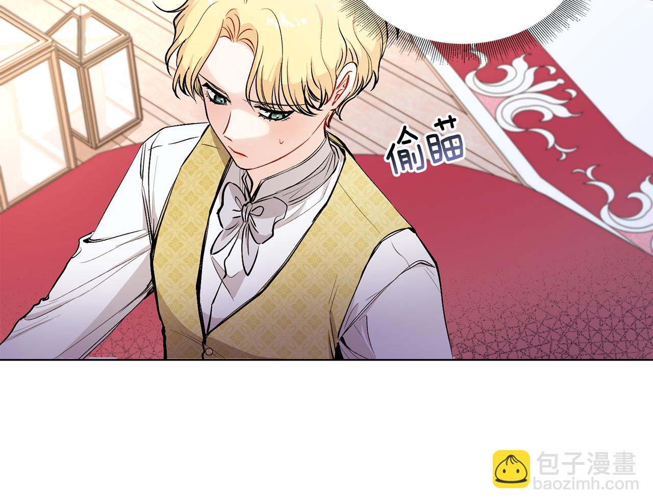 公爵大人，請別太靠近 - 第12話 共騎一馬？(1/3) - 1