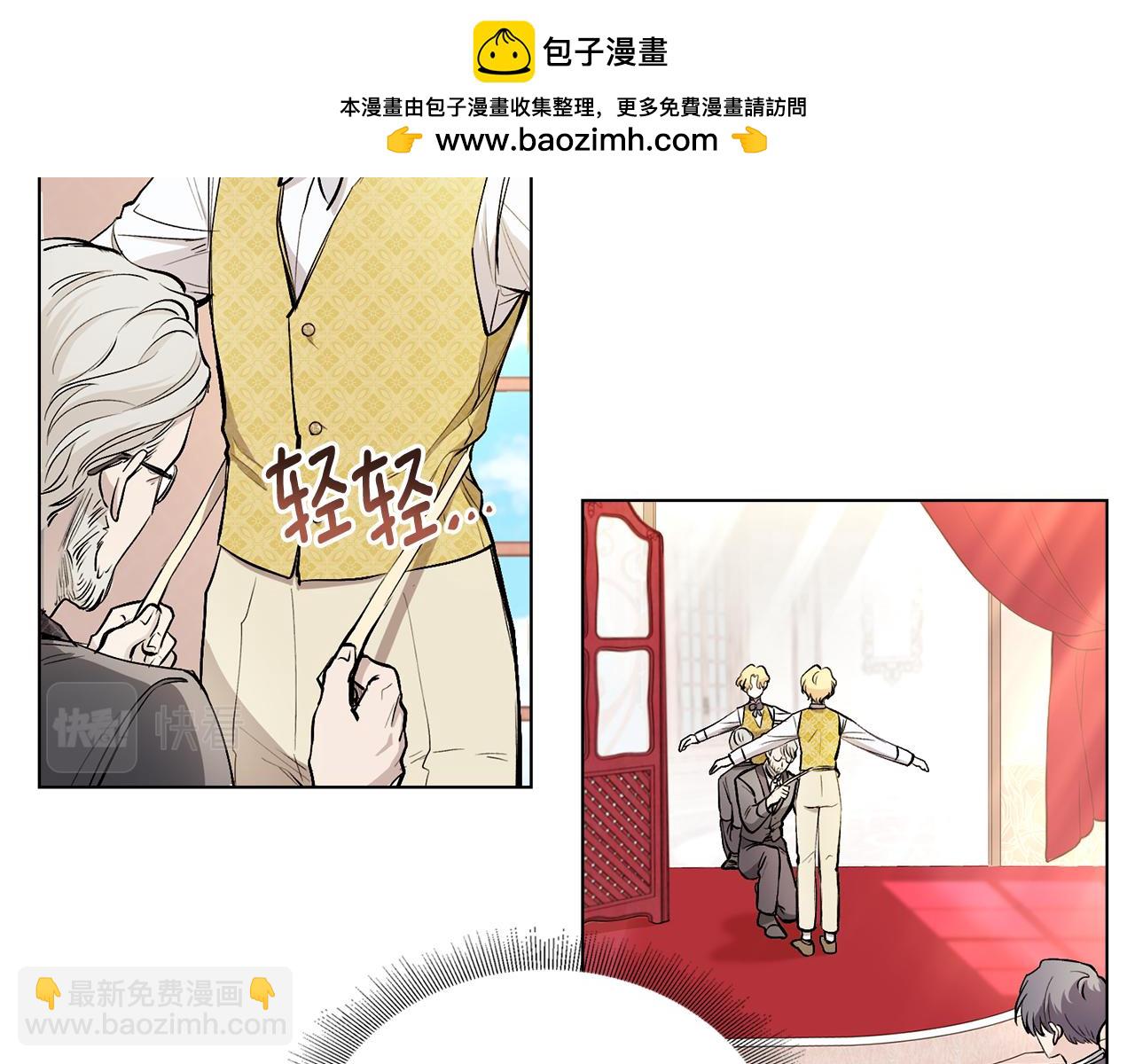 公爵大人，請別太靠近 - 第12話 共騎一馬？(1/3) - 2