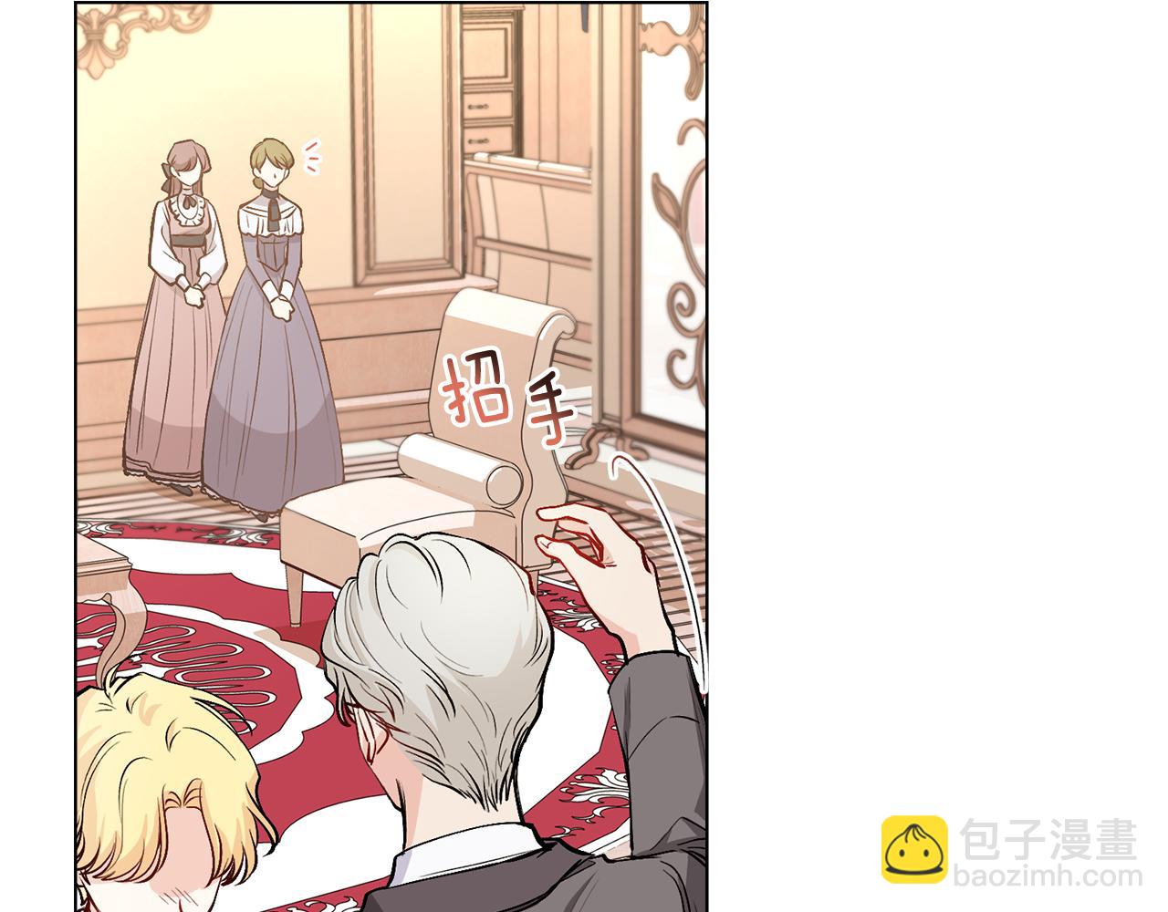 公爵大人，請別太靠近 - 第12話 共騎一馬？(1/3) - 4