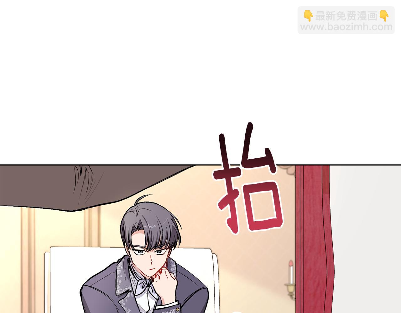 公爵大人，請別太靠近 - 第12話 共騎一馬？(1/3) - 7