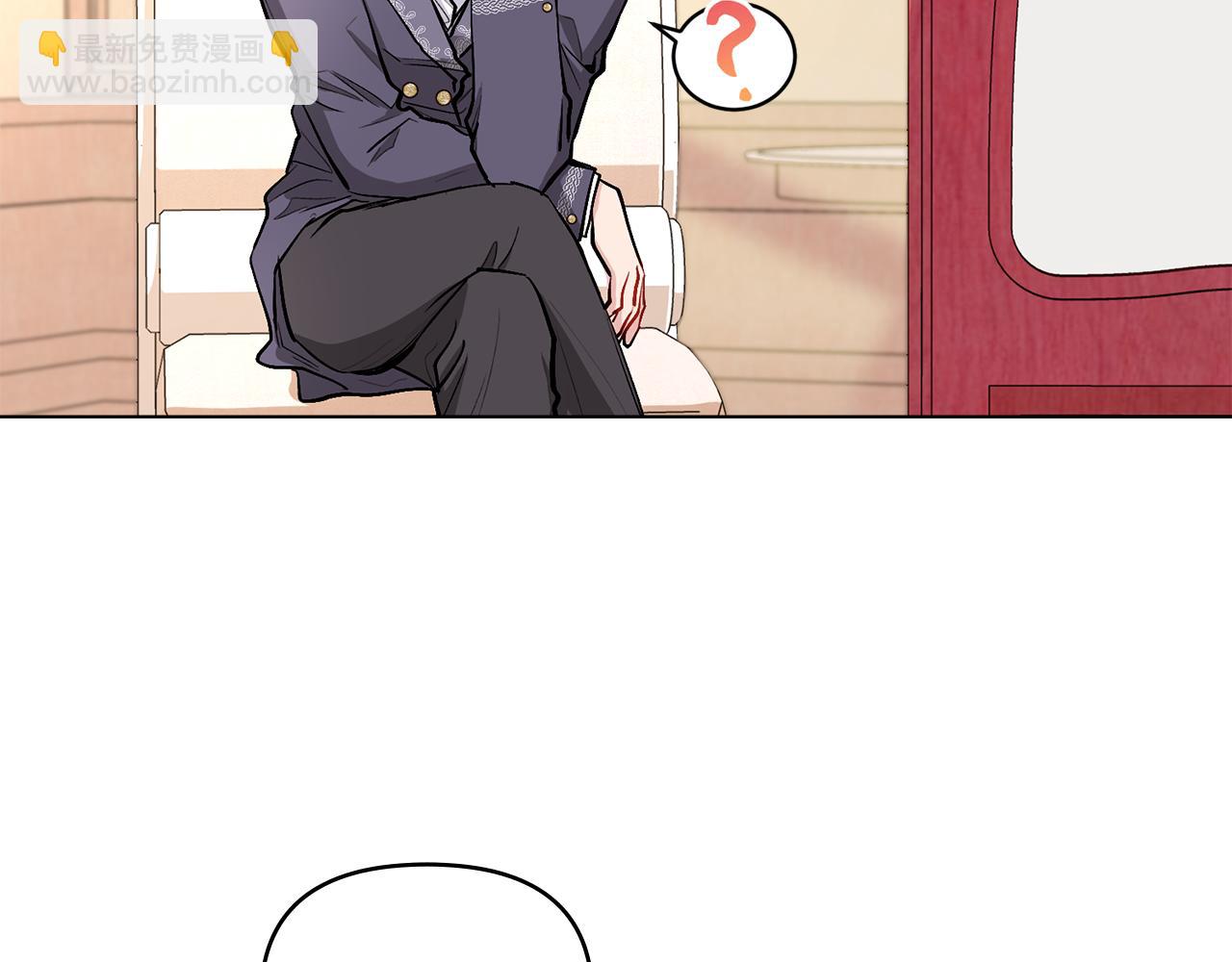 公爵大人，請別太靠近 - 第12話 共騎一馬？(1/3) - 8