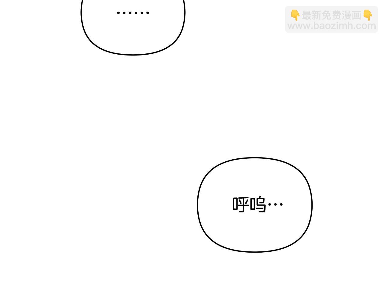 公爵大人，請別太靠近 - 第12話 共騎一馬？(1/3) - 1