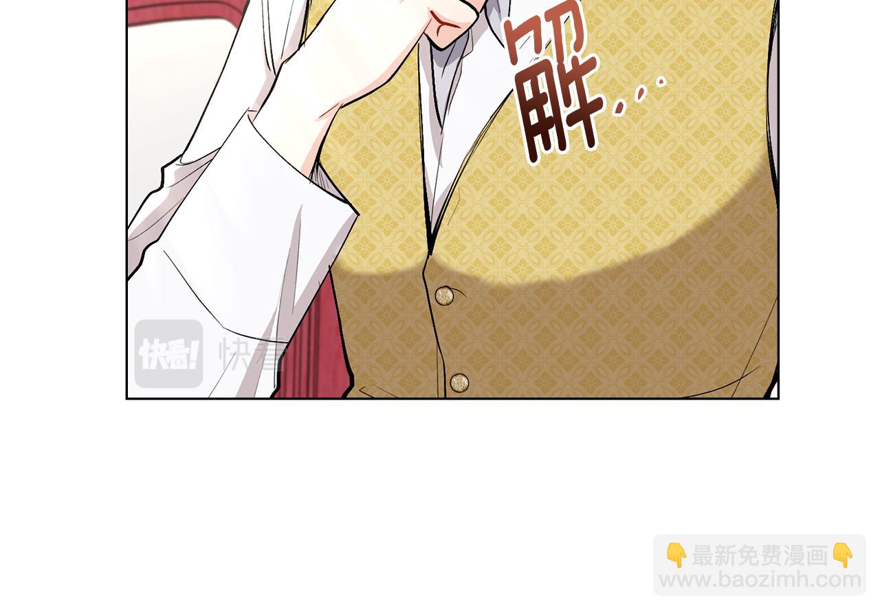 公爵大人，請別太靠近 - 第12話 共騎一馬？(1/3) - 3