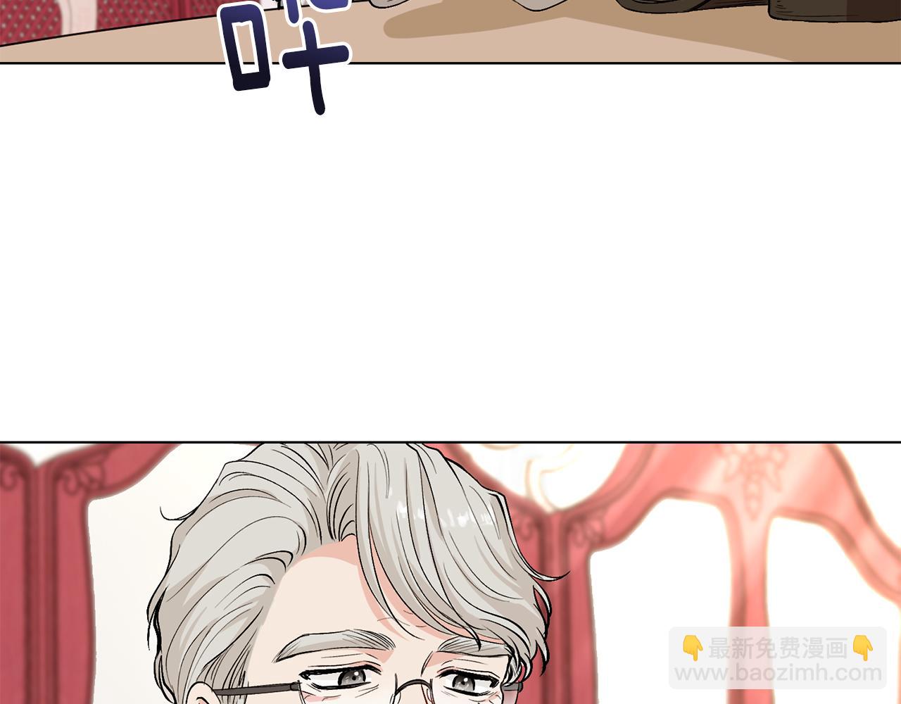 公爵大人，請別太靠近 - 第12話 共騎一馬？(1/3) - 5