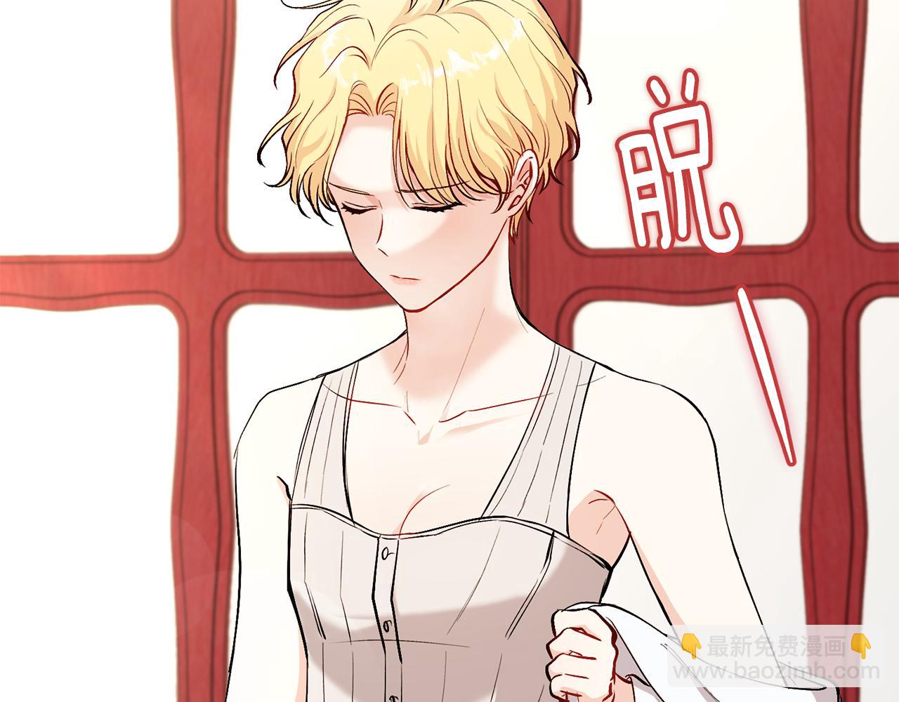 公爵大人，請別太靠近 - 第12話 共騎一馬？(1/3) - 1