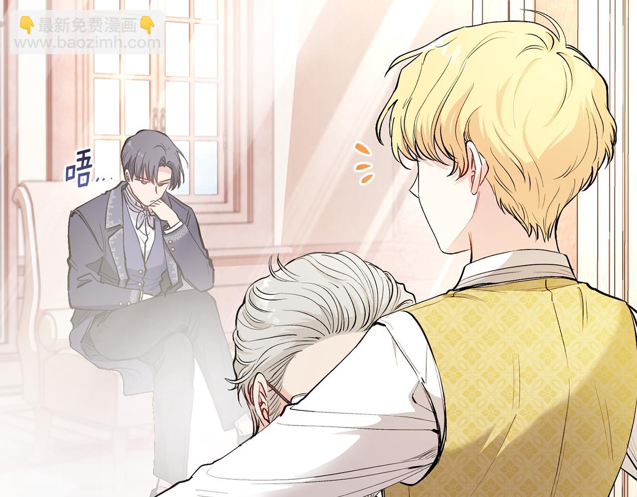 公爵大人，請別太靠近 - 第12話 共騎一馬？(1/3) - 4