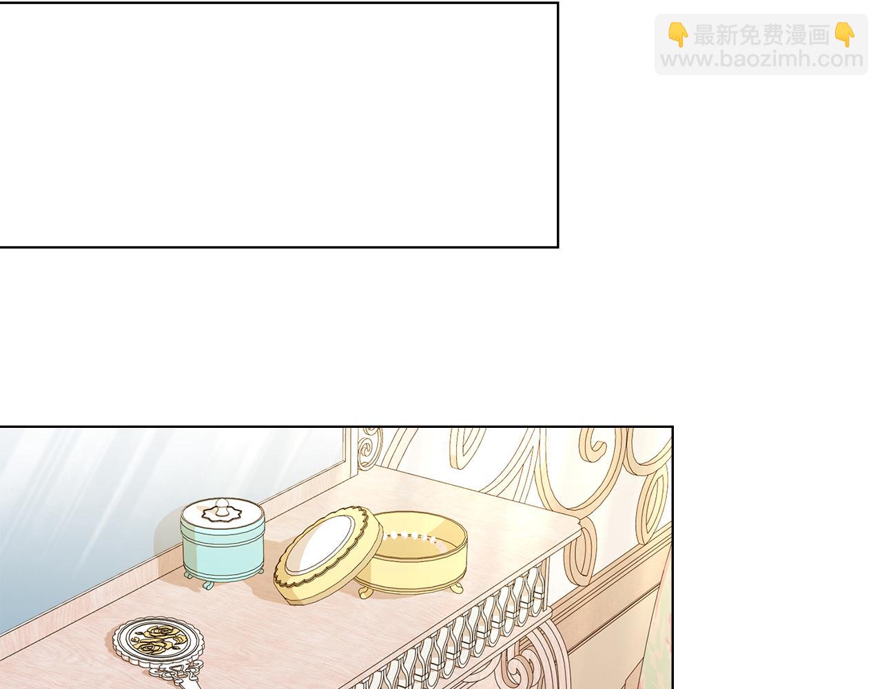 公爵大人，請別太靠近 - 第12話 共騎一馬？(1/3) - 2