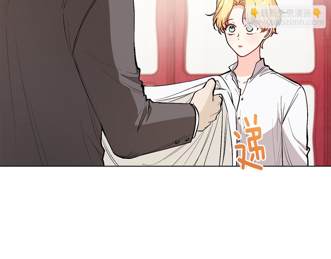 公爵大人，請別太靠近 - 第12話 共騎一馬？(1/3) - 4