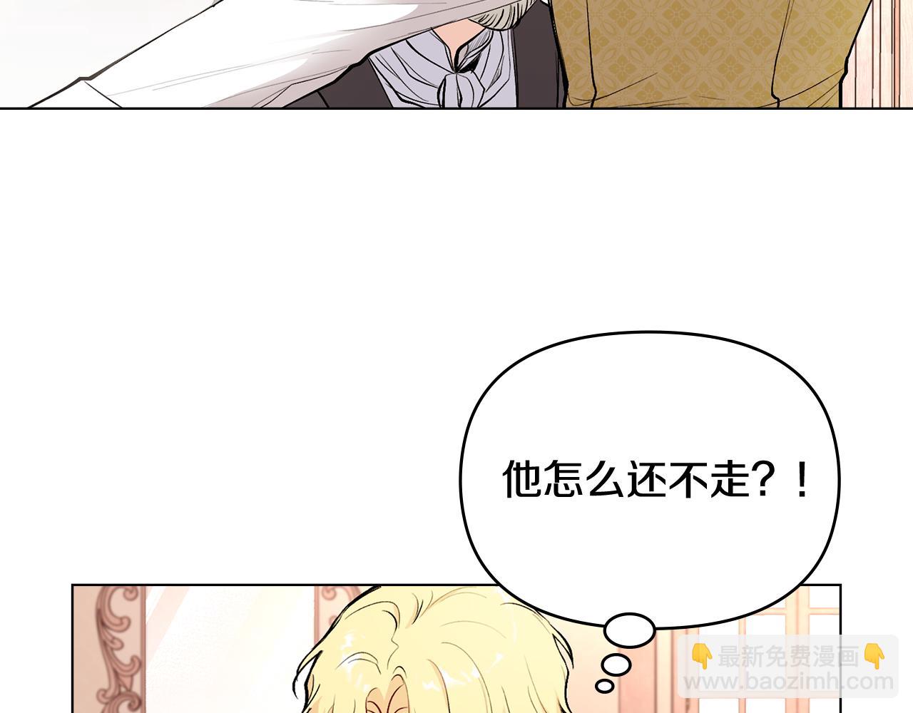 公爵大人，請別太靠近 - 第12話 共騎一馬？(1/3) - 5