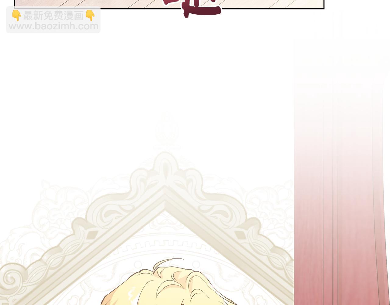 公爵大人，請別太靠近 - 第12話 共騎一馬？(2/3) - 5