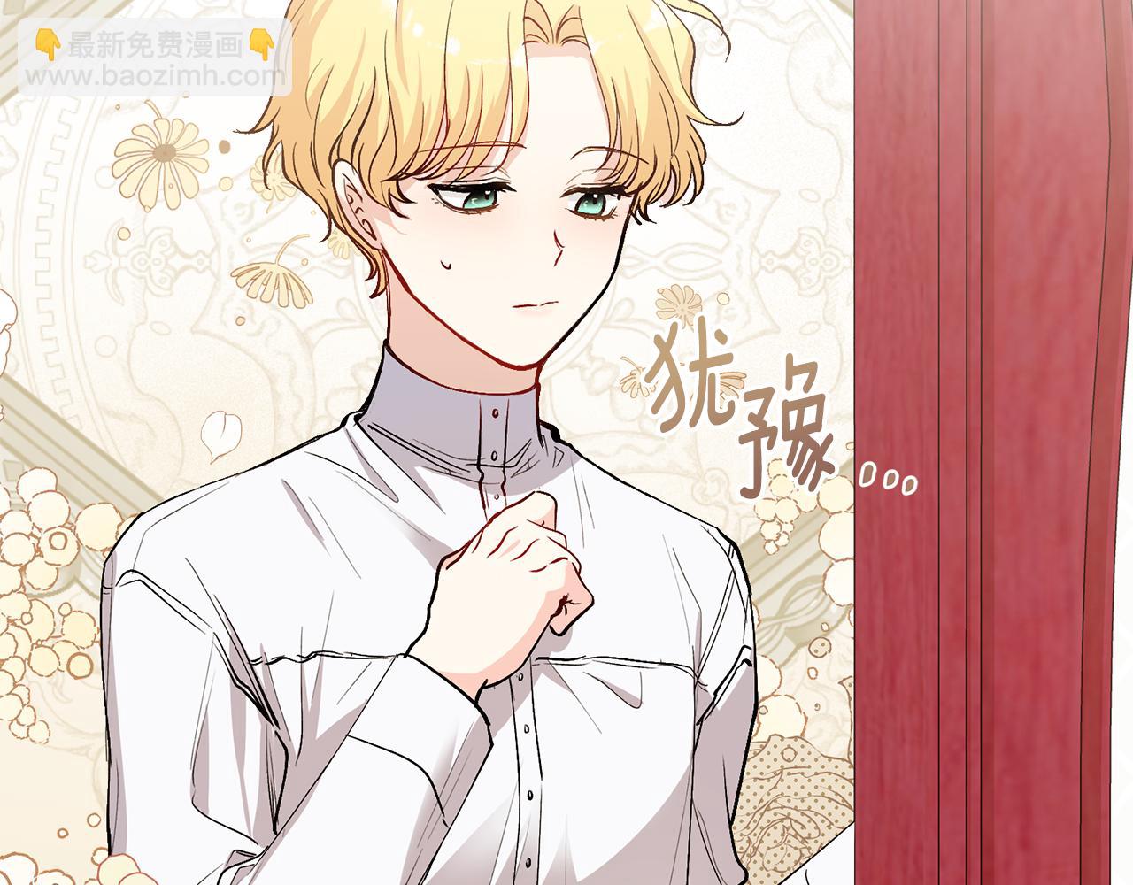 公爵大人，請別太靠近 - 第12話 共騎一馬？(2/3) - 6