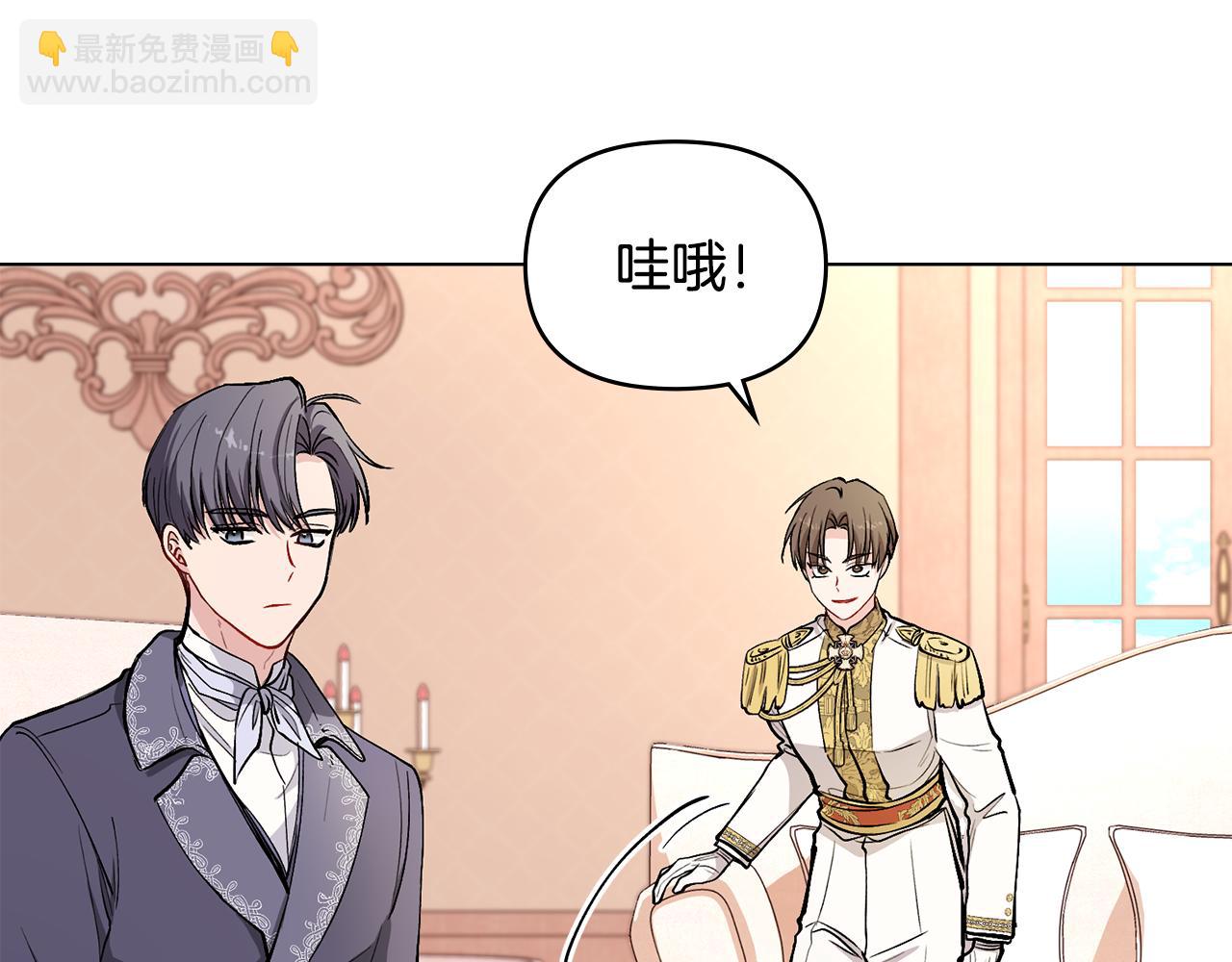 公爵大人，請別太靠近 - 第12話 共騎一馬？(2/3) - 8