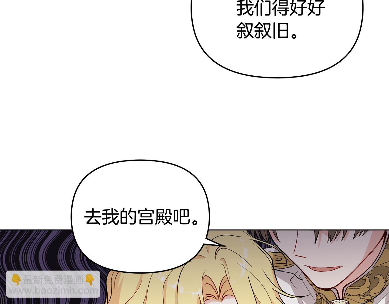 公爵大人，請別太靠近 - 第12話 共騎一馬？(2/3) - 3