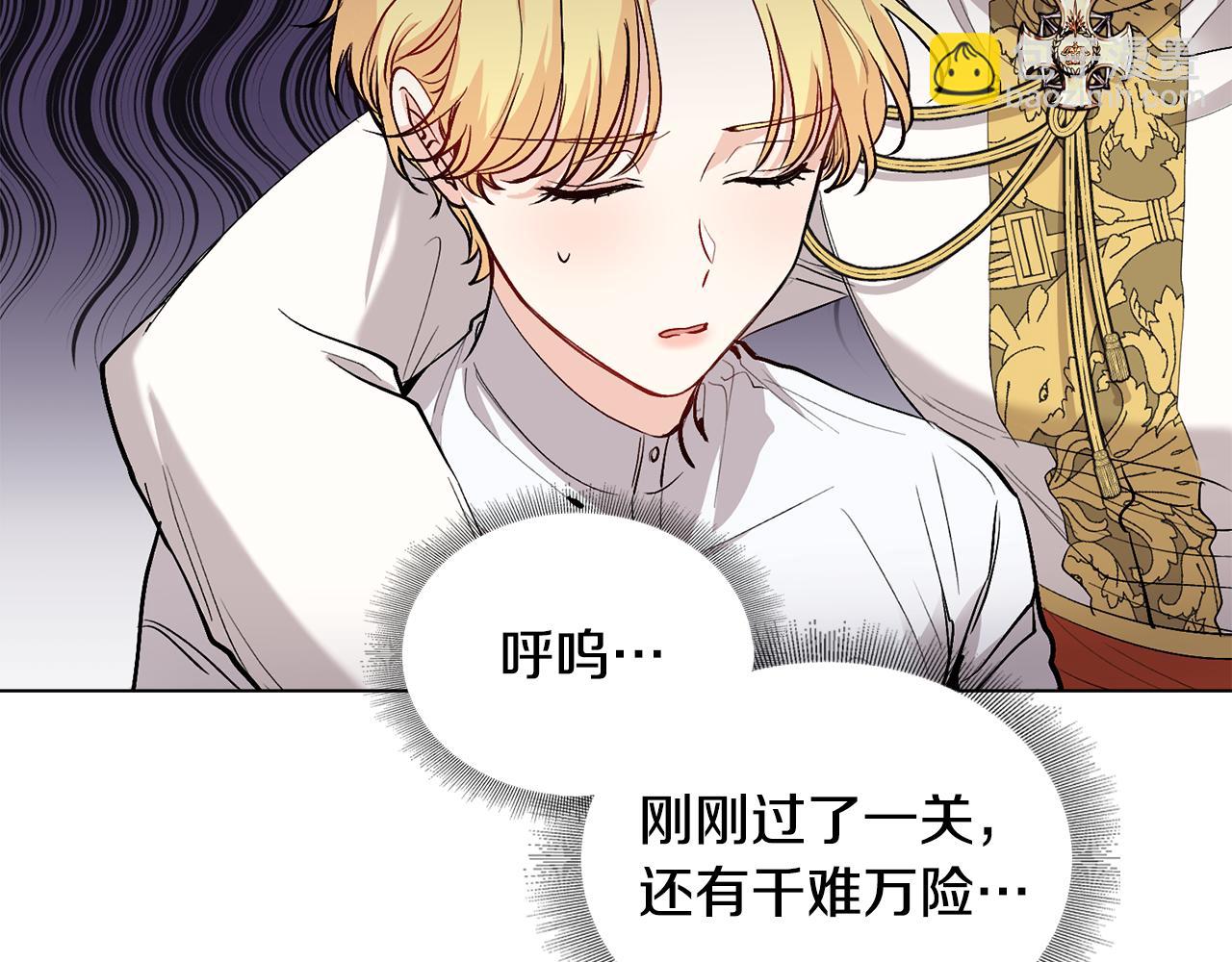 公爵大人，請別太靠近 - 第12話 共騎一馬？(2/3) - 4