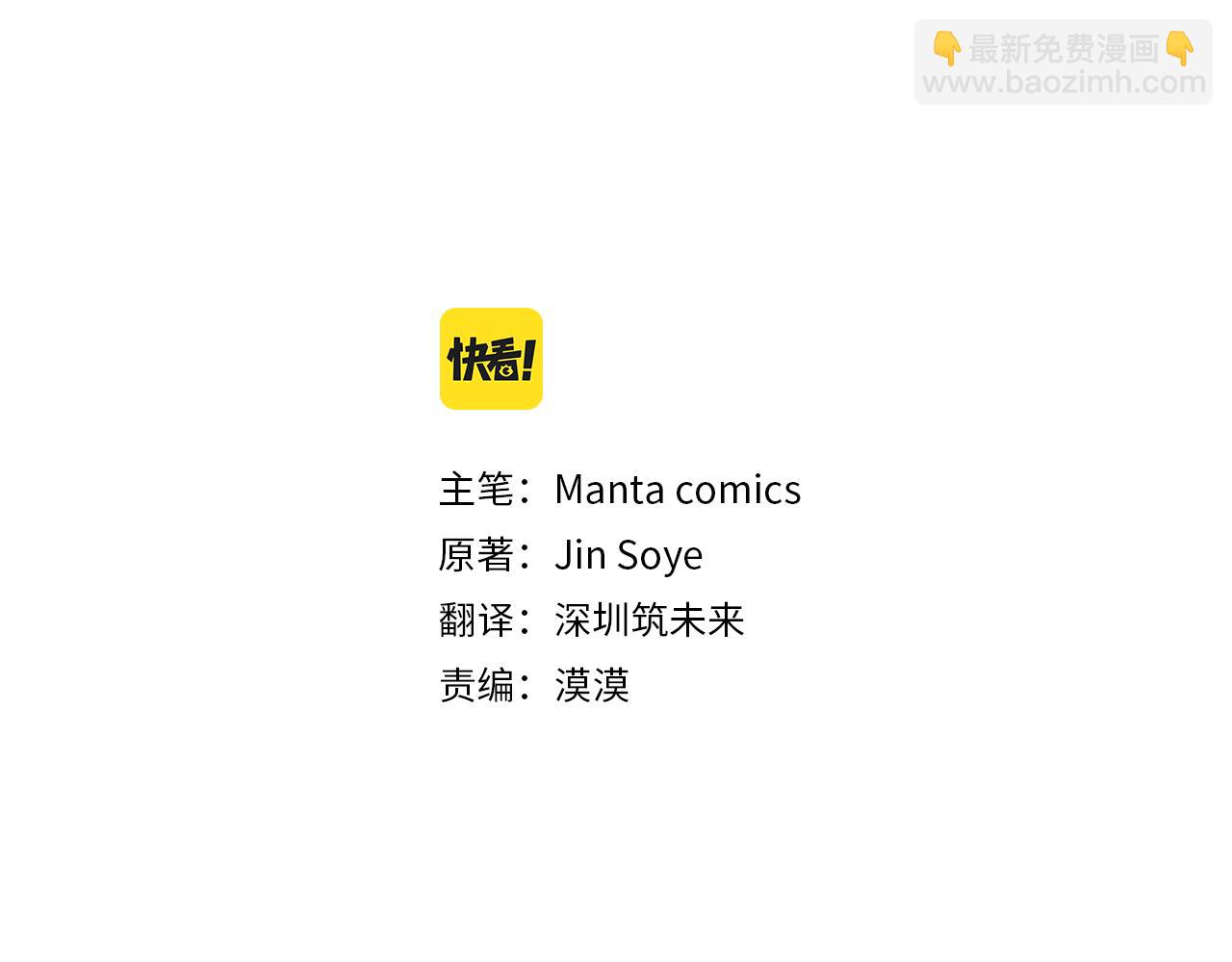 公爵大人，請別太靠近 - 第12話 共騎一馬？(2/3) - 8