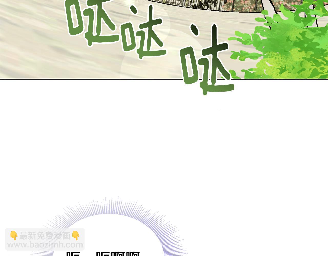 公爵大人，請別太靠近 - 第12話 共騎一馬？(2/3) - 5