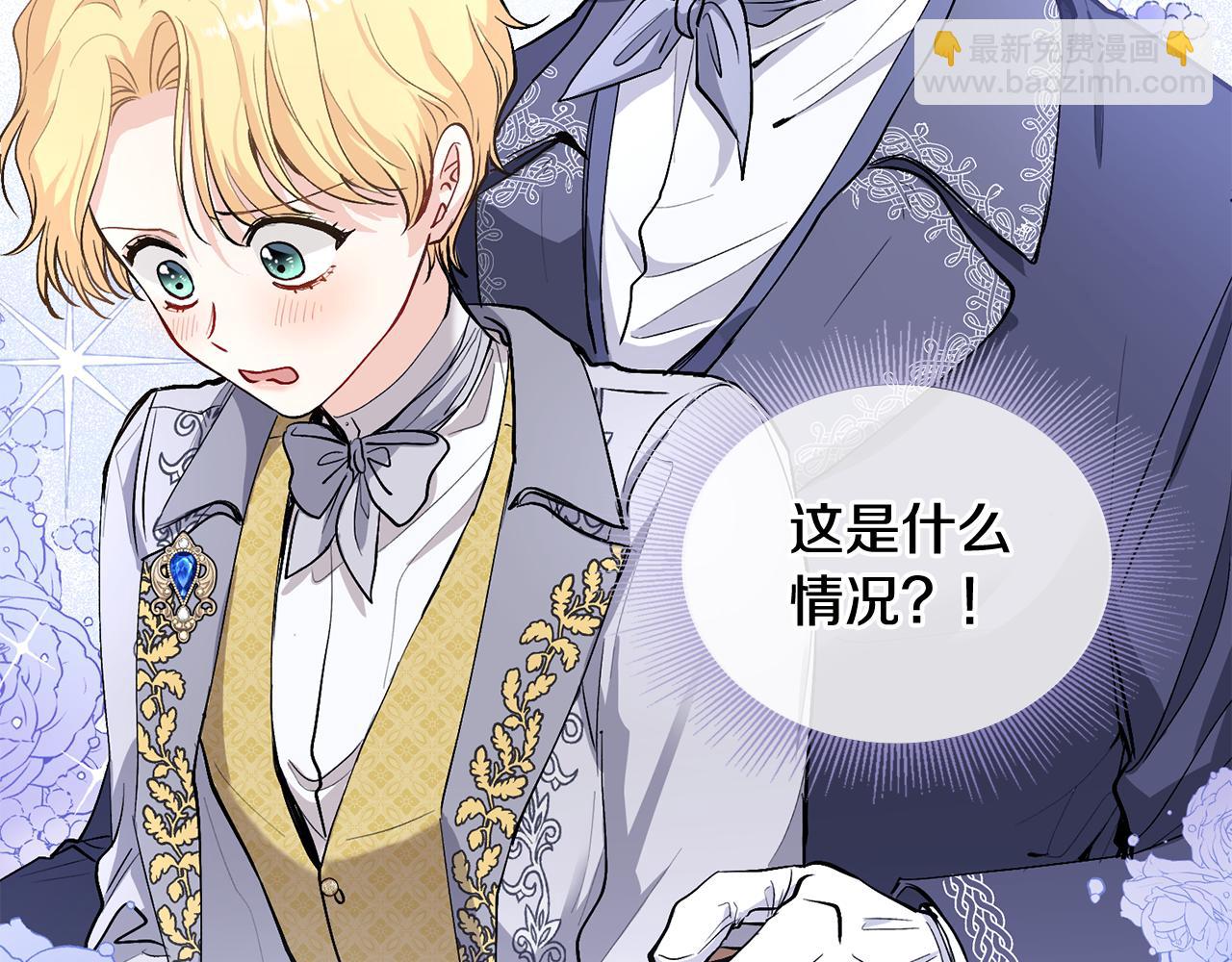 公爵大人，請別太靠近 - 第12話 共騎一馬？(2/3) - 7