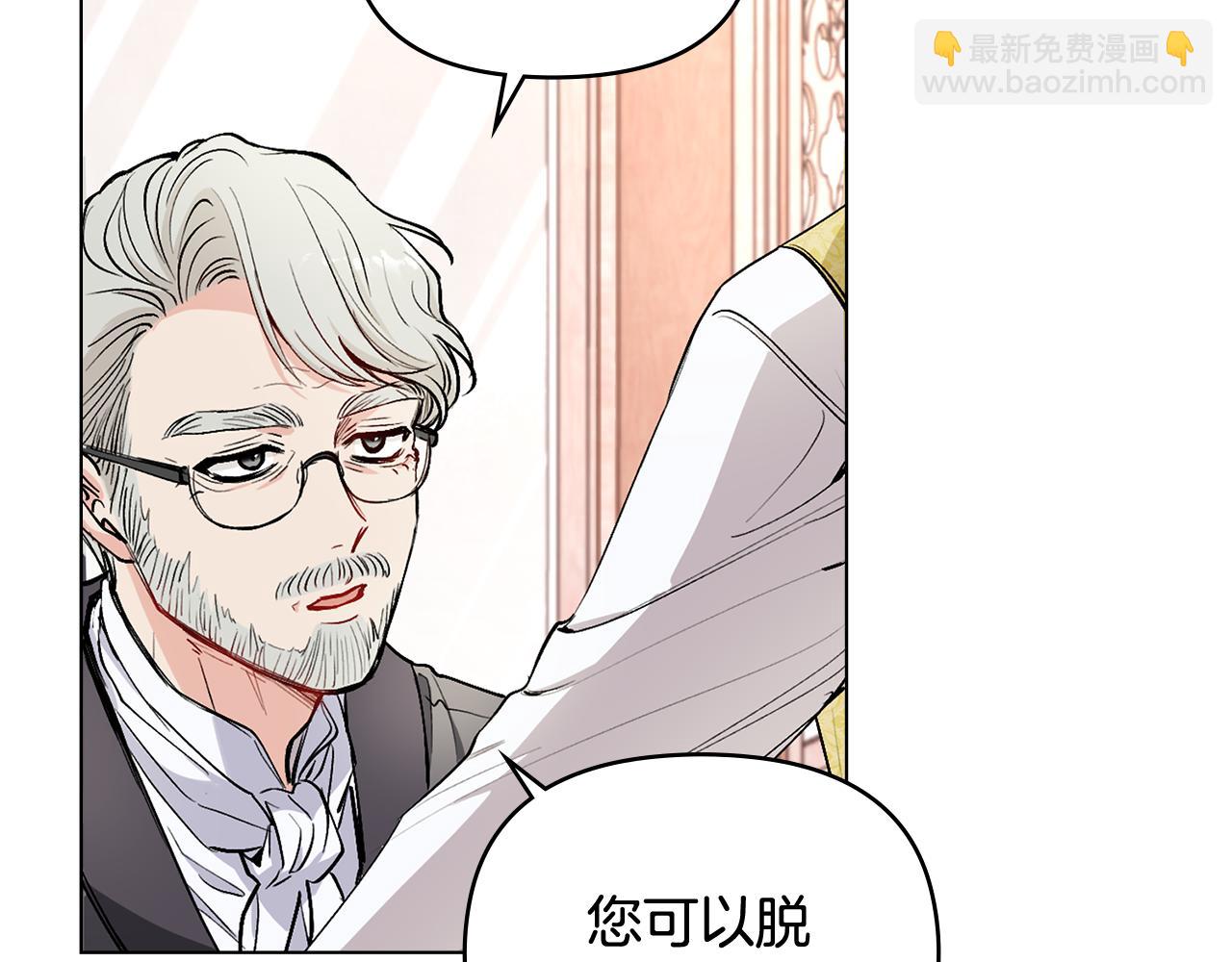 公爵大人，請別太靠近 - 第12話 共騎一馬？(1/3) - 7